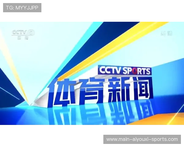 打造精准推荐的用户定制体育资讯平台，最好用体育资讯